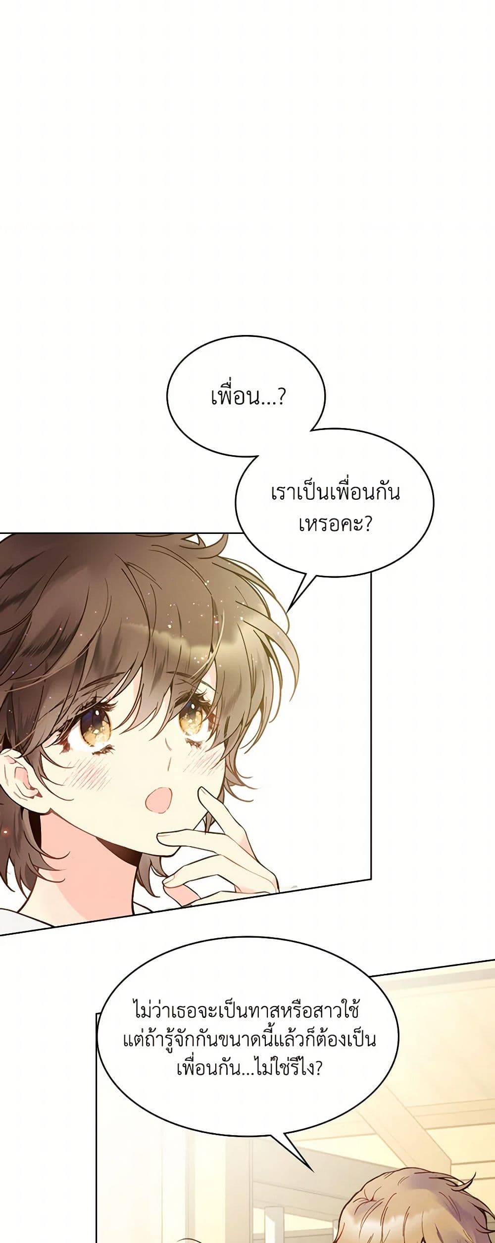 Beatrice page 56