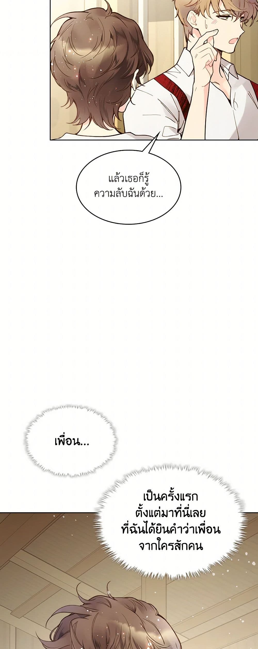 Beatrice page 57
