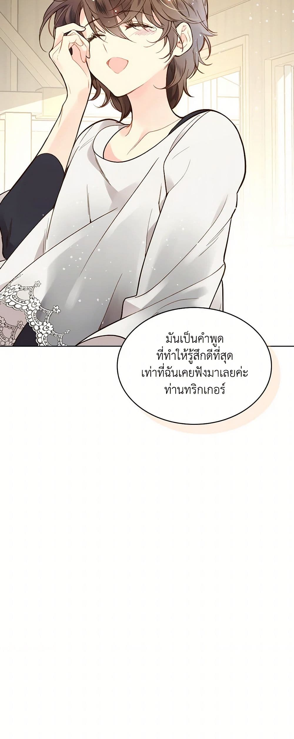 Beatrice page 58