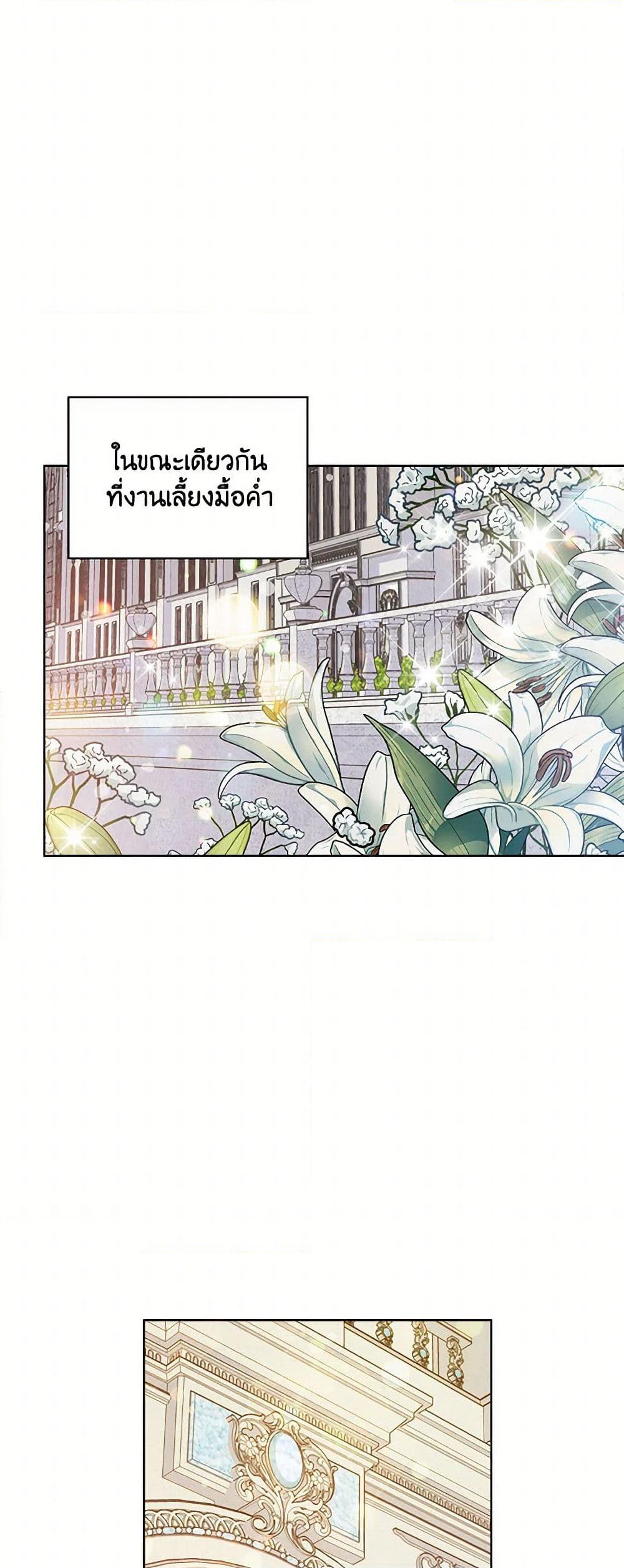 Beatrice page 59