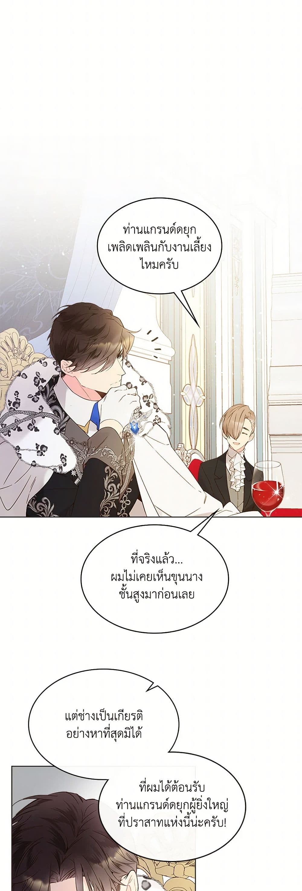 Beatrice page 4
