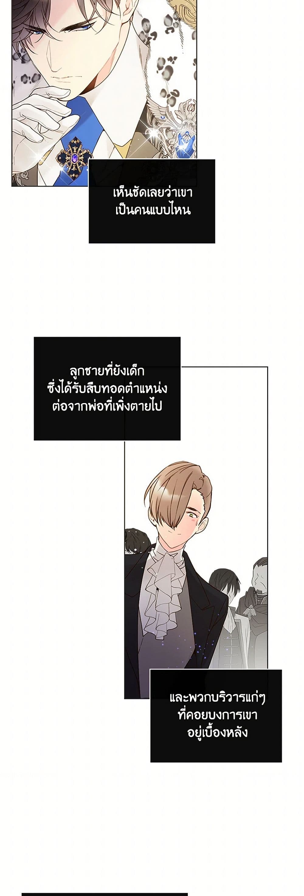 Beatrice page 5