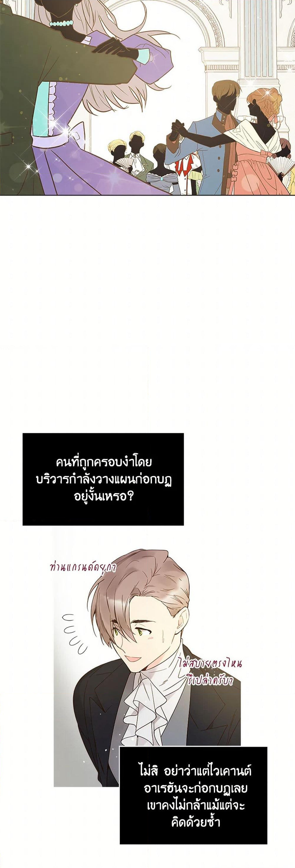 Beatrice page 7