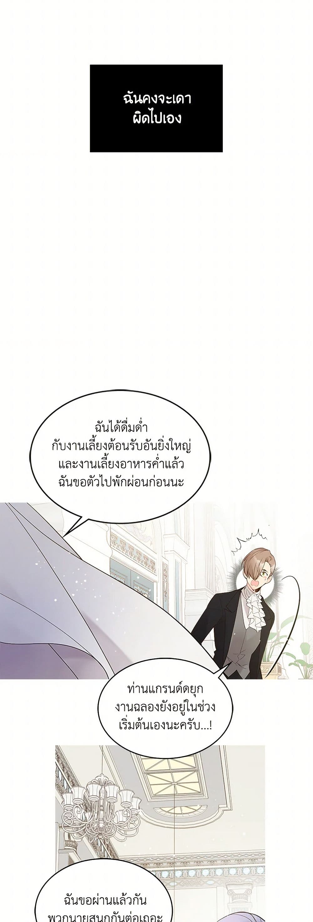 Beatrice page 8