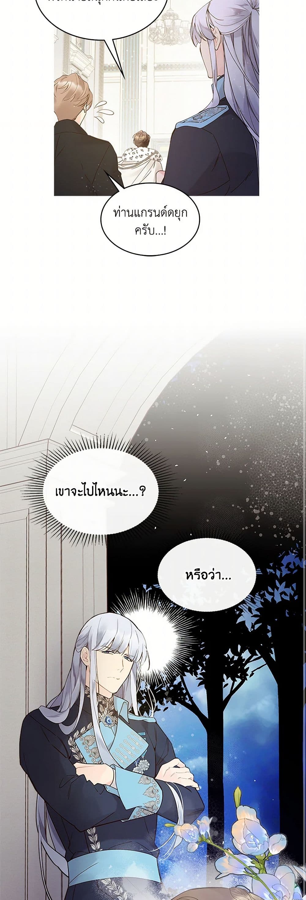 Beatrice page 9