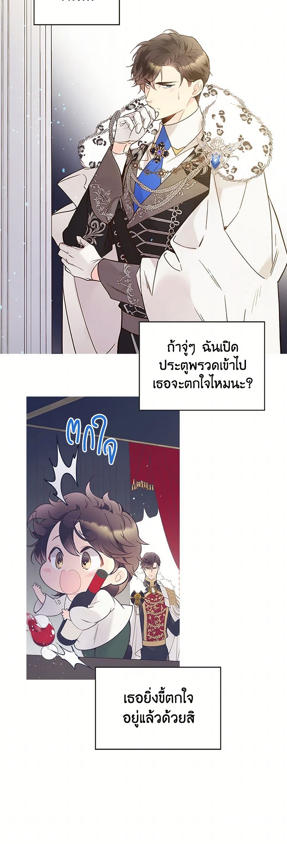Beatrice page 12