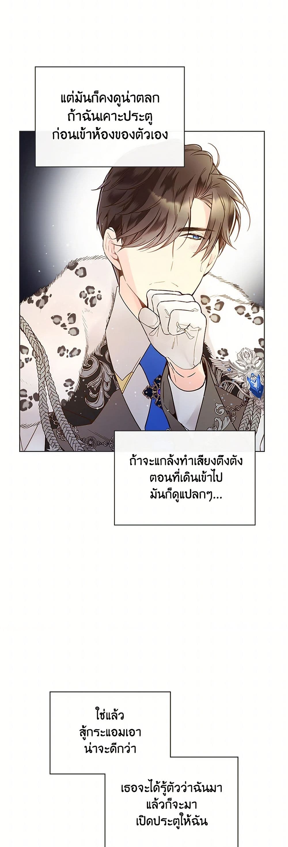 Beatrice page 13