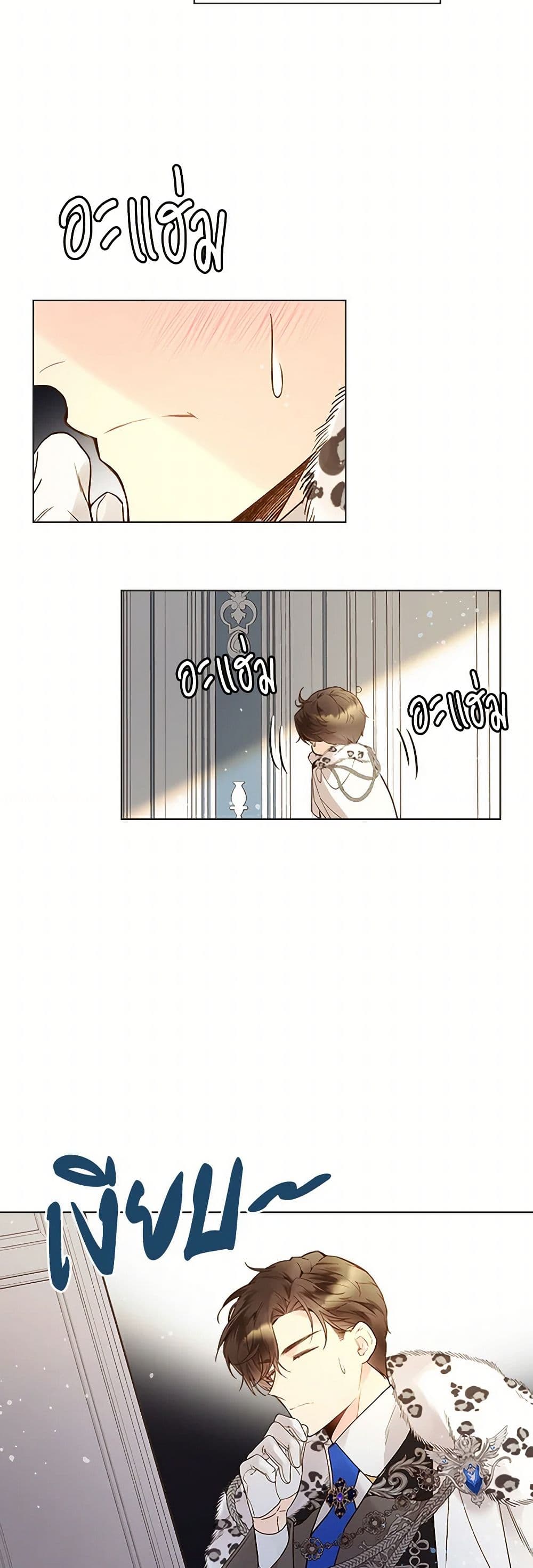 Beatrice page 14