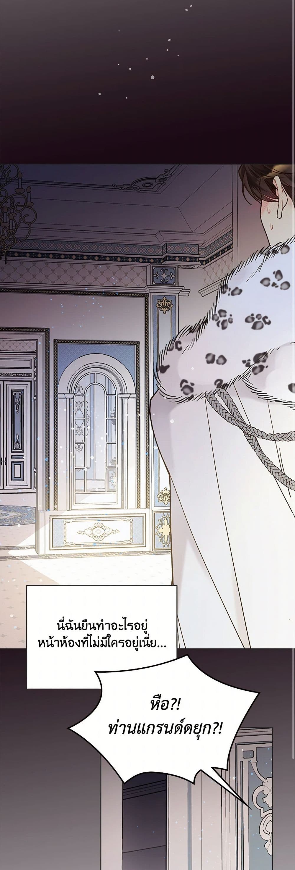 Beatrice page 17