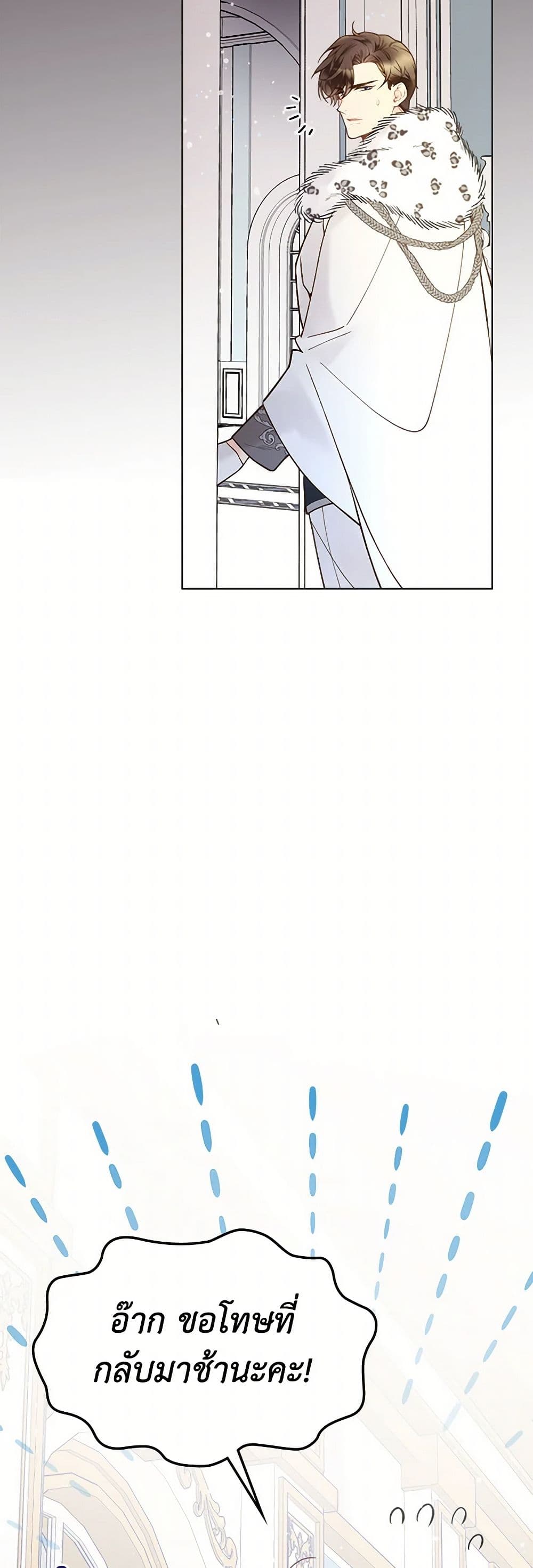 Beatrice page 18