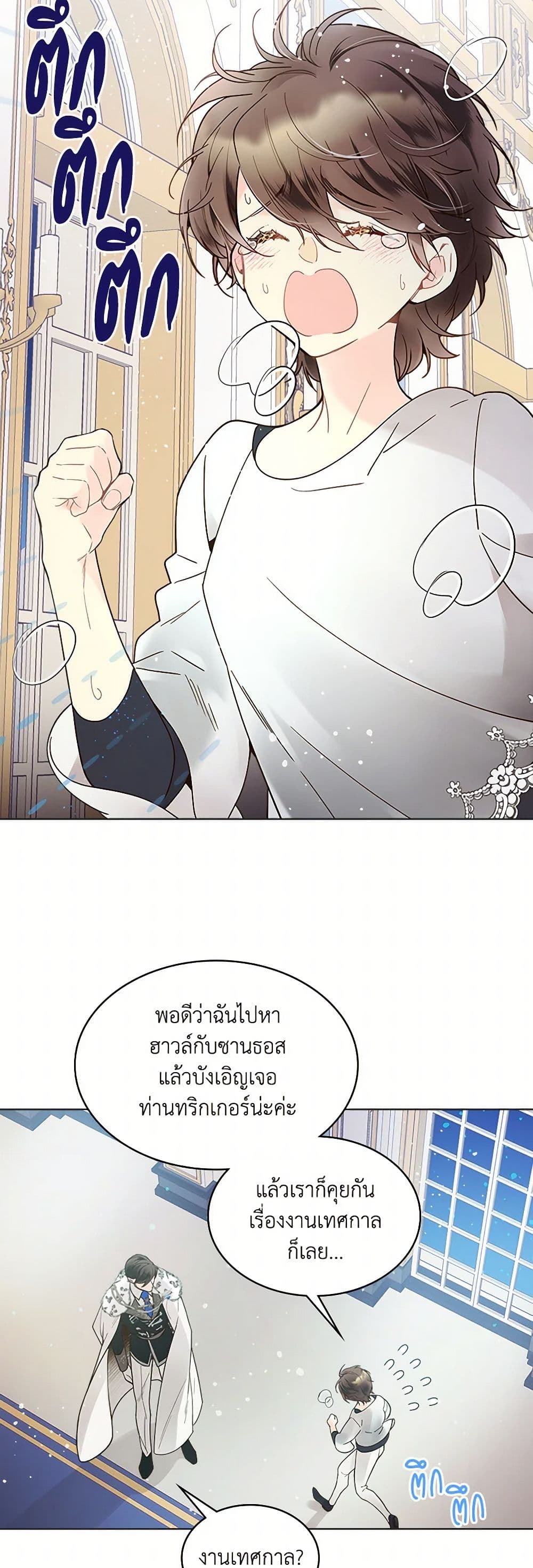 Beatrice page 19