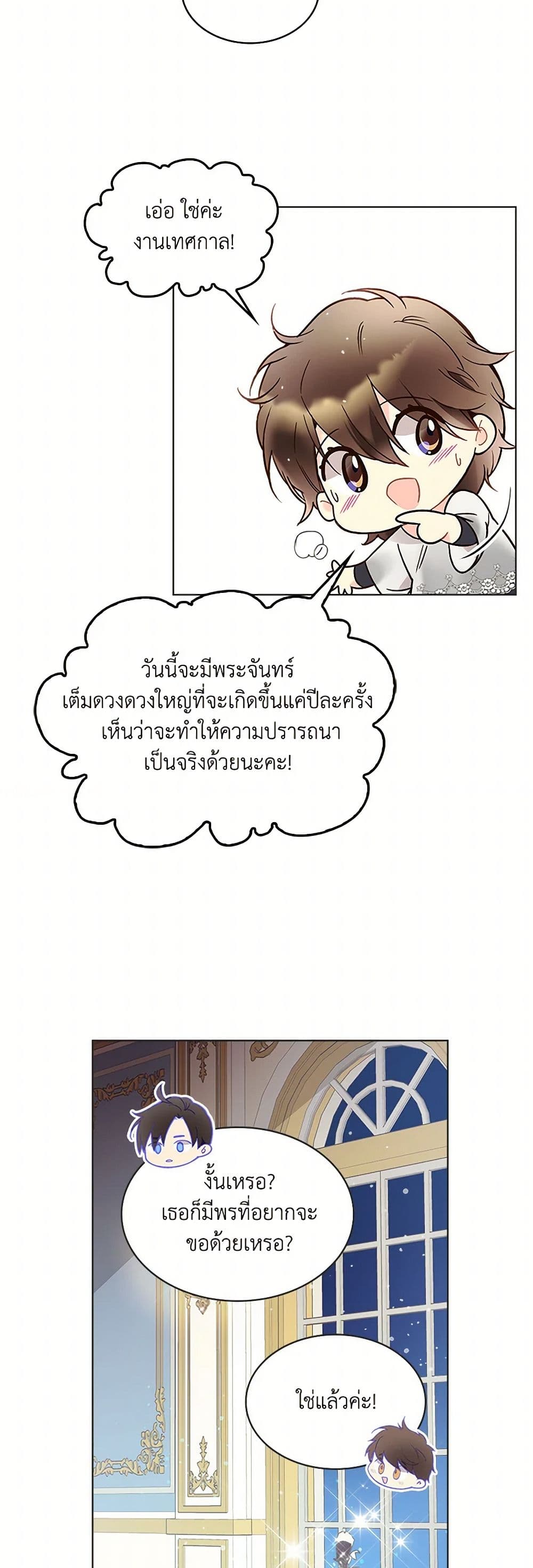 Beatrice page 20