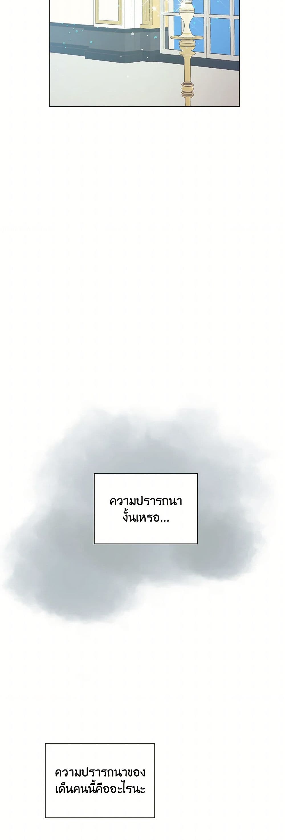 Beatrice page 21
