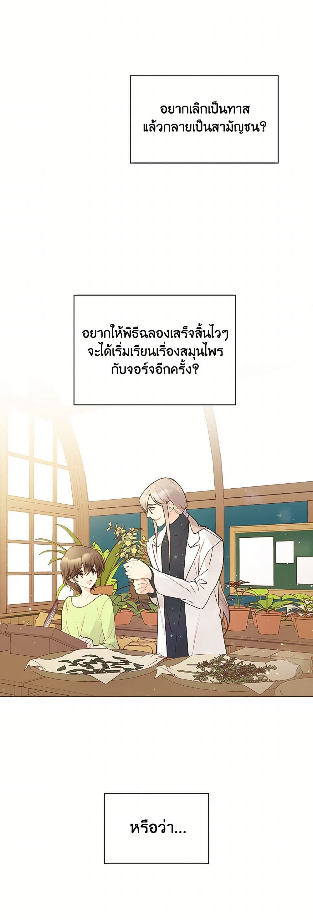 Beatrice page 22