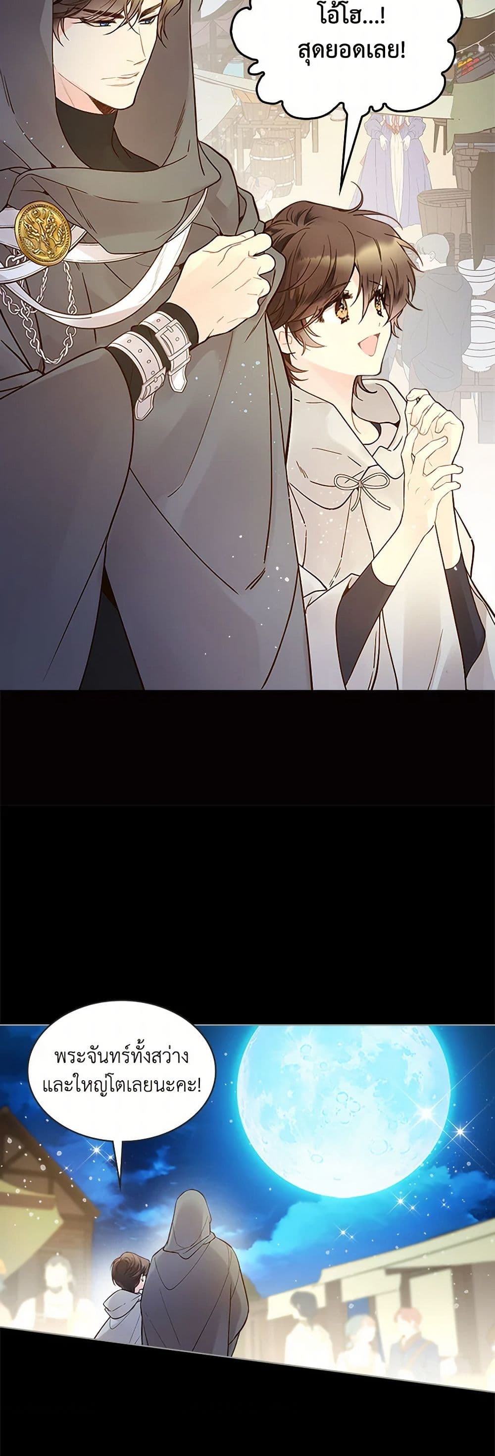 Beatrice page 27