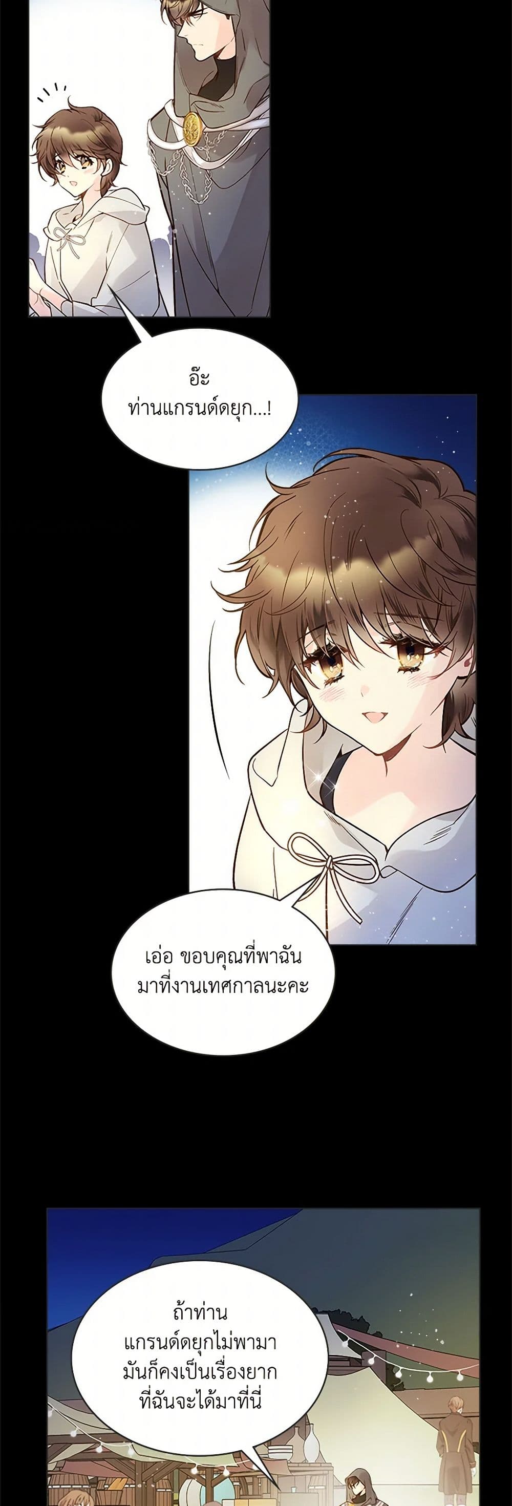 Beatrice page 30