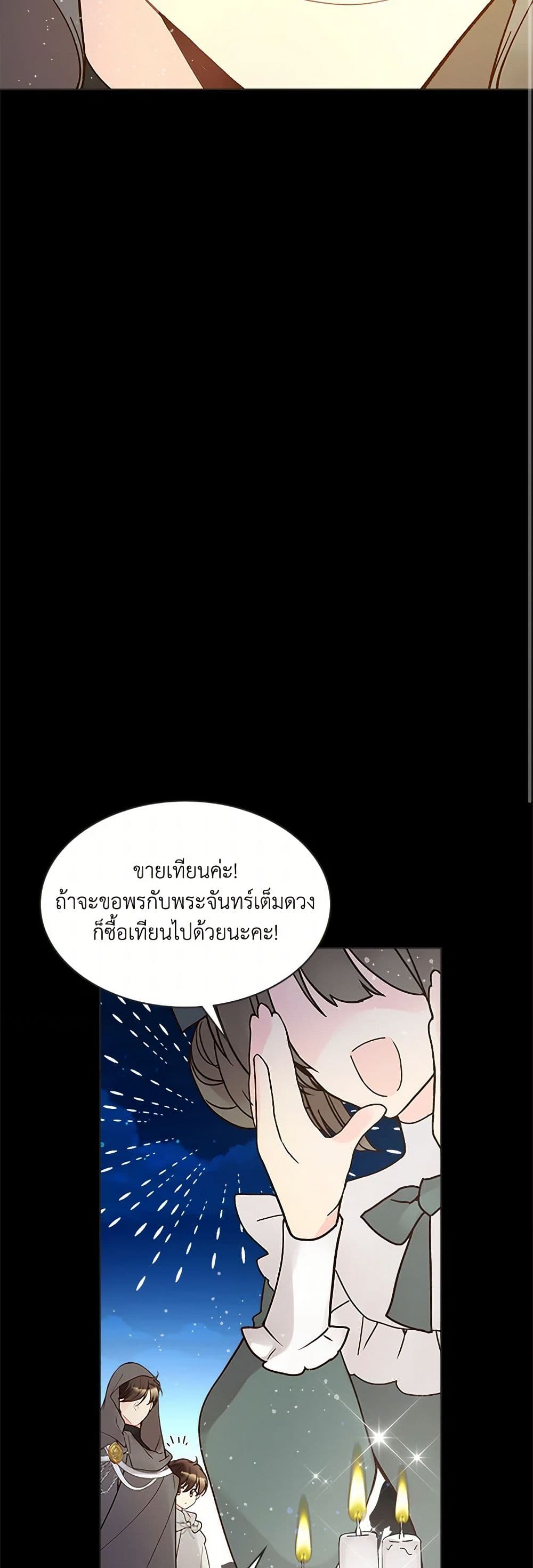 Beatrice page 32