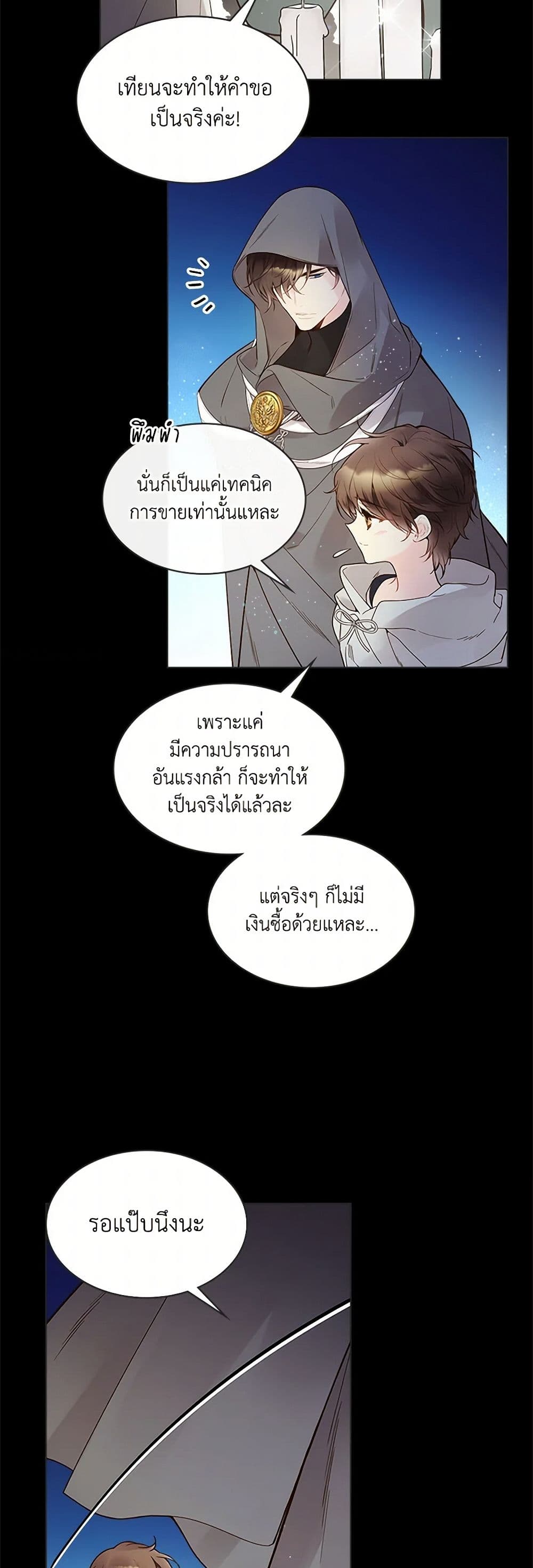Beatrice page 33