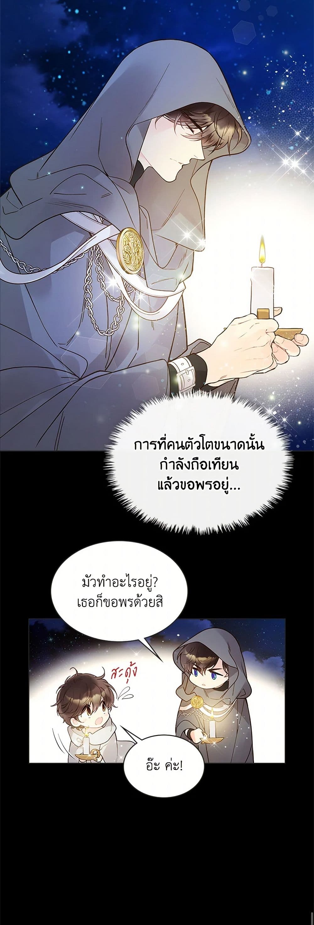 Beatrice page 38