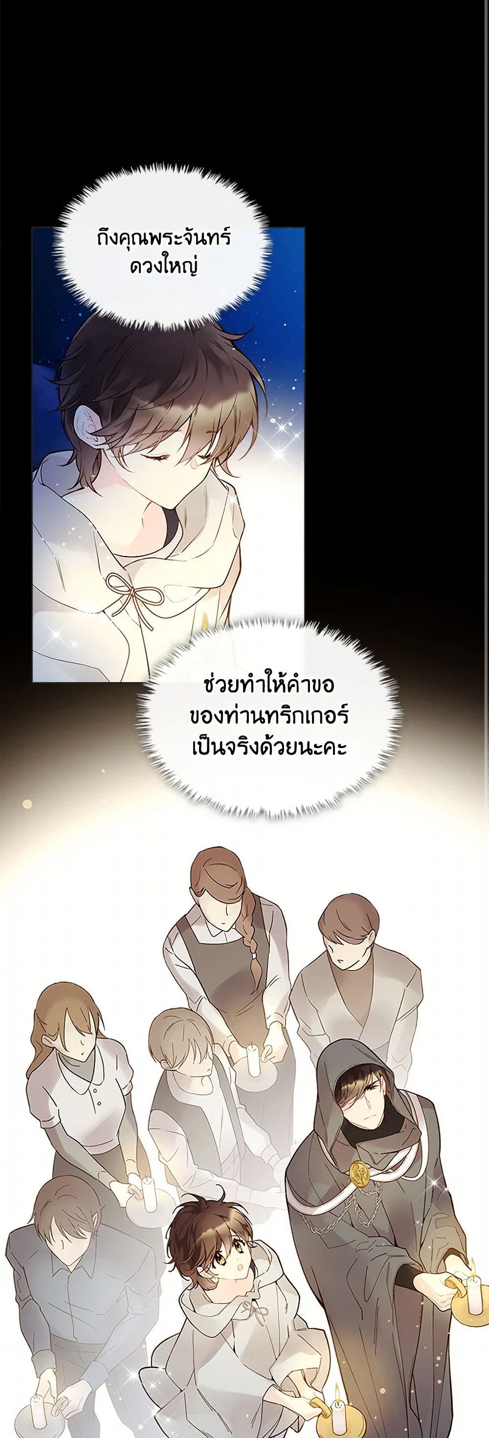 Beatrice page 39