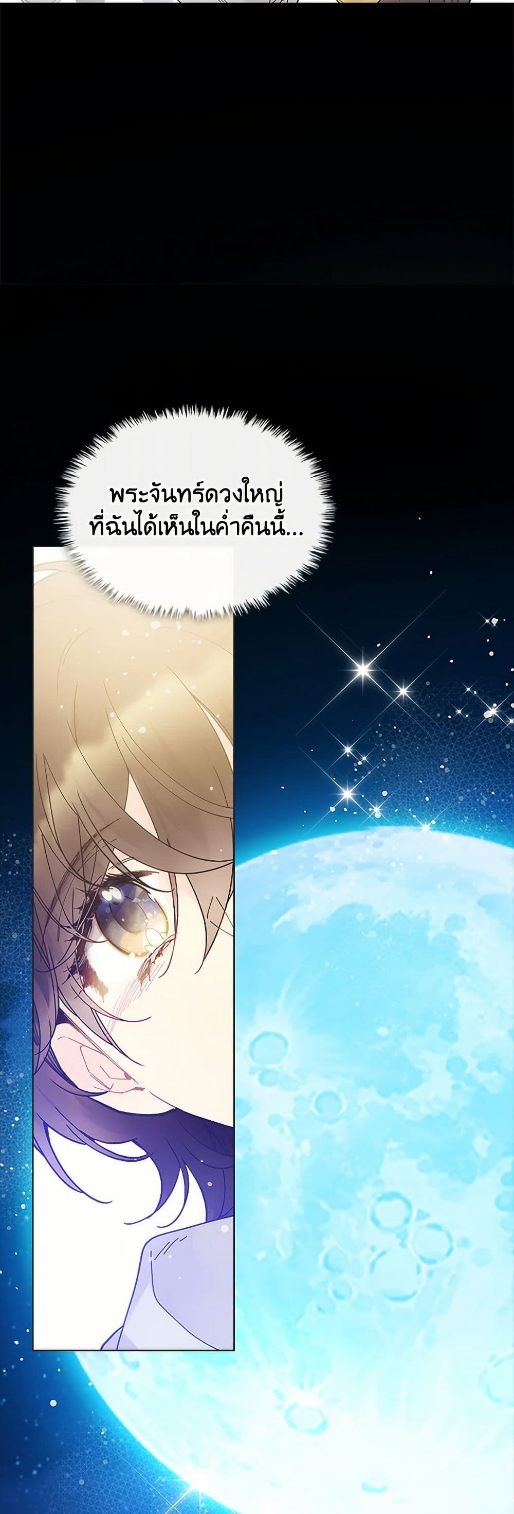 Beatrice page 40