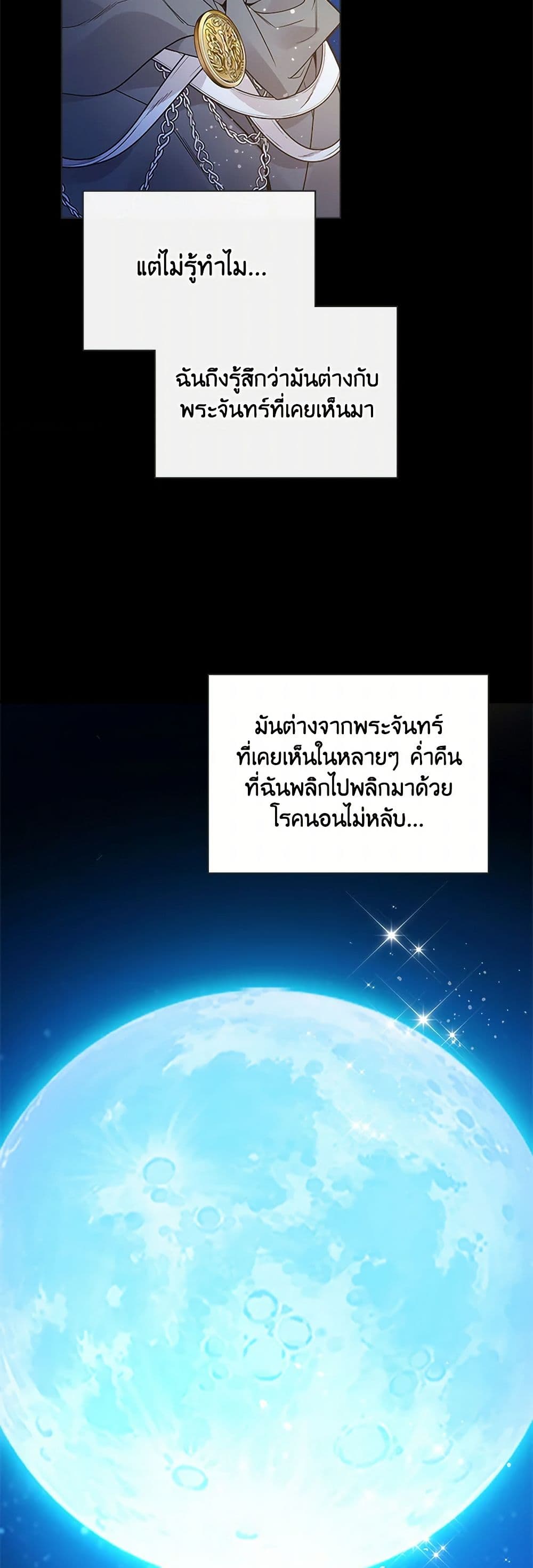 Beatrice page 42
