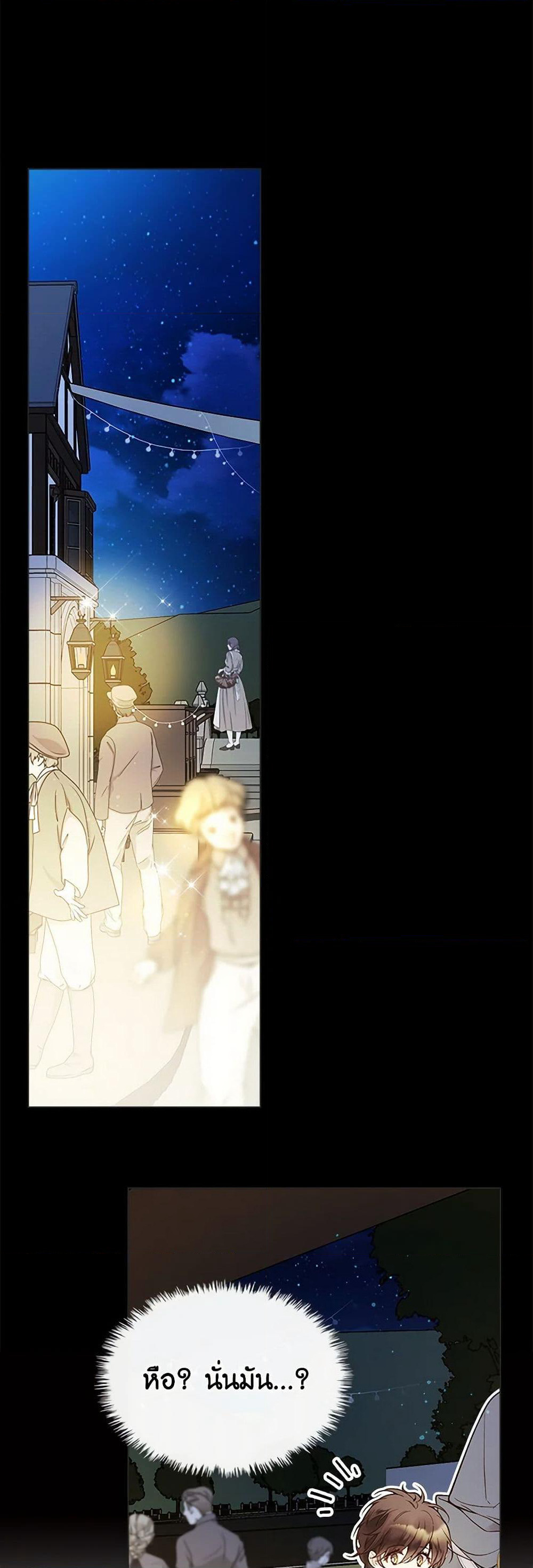 Beatrice page 44