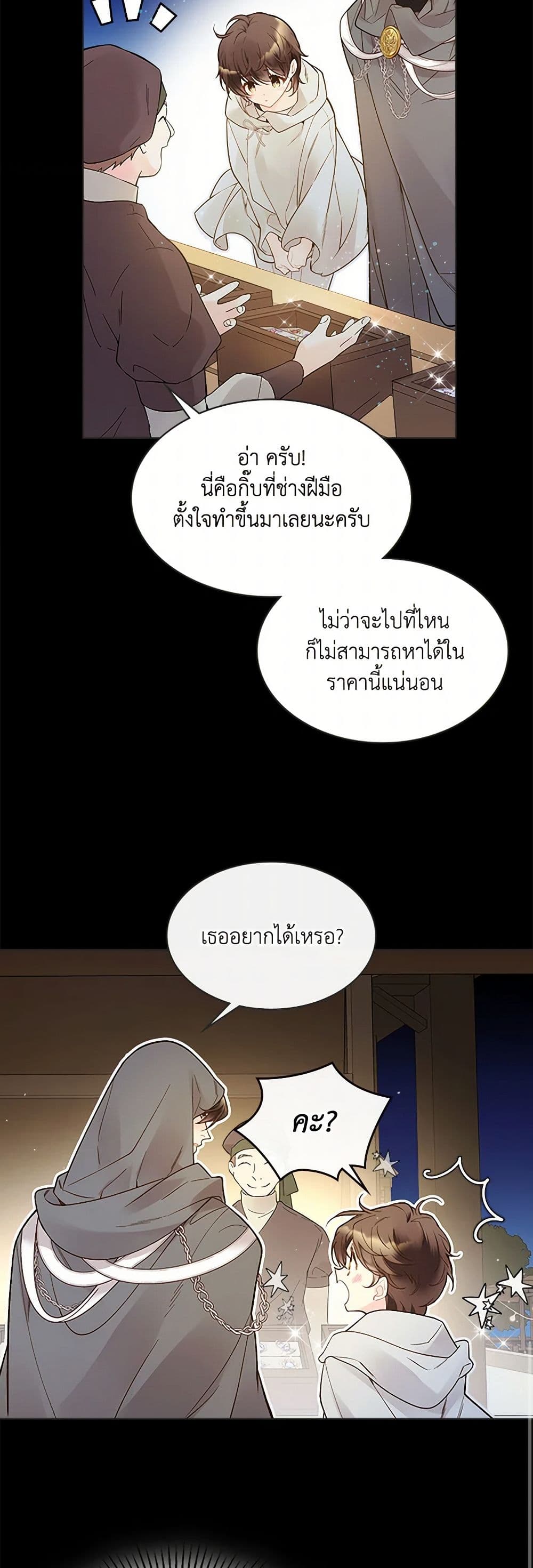 Beatrice page 46