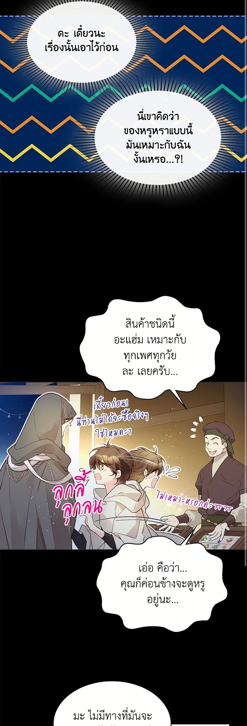 Beatrice page 47