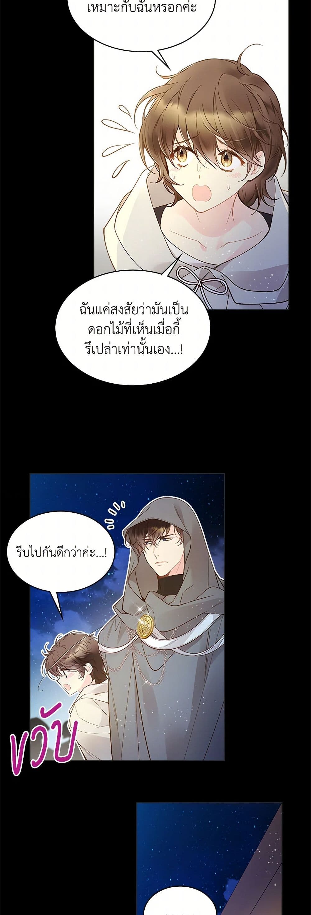 Beatrice page 48