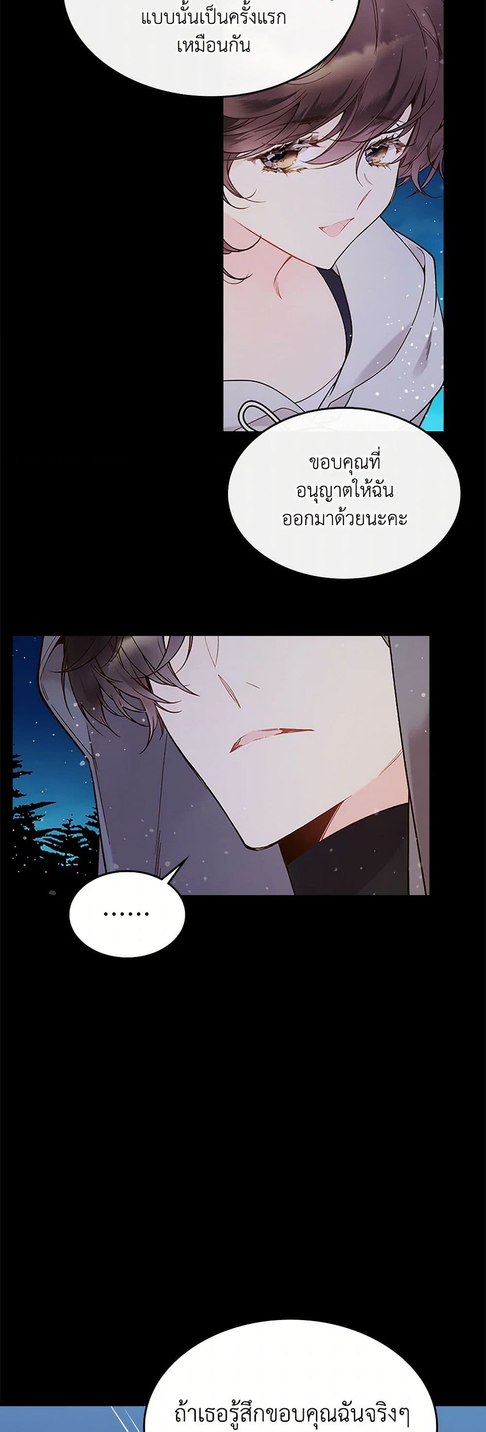 Beatrice page 4