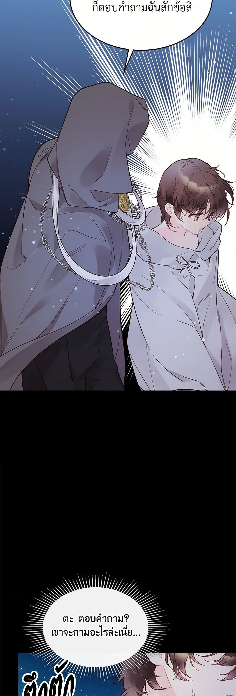 Beatrice page 5