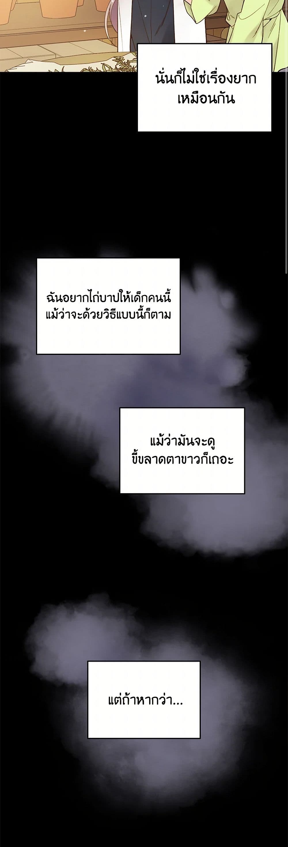 Beatrice page 10