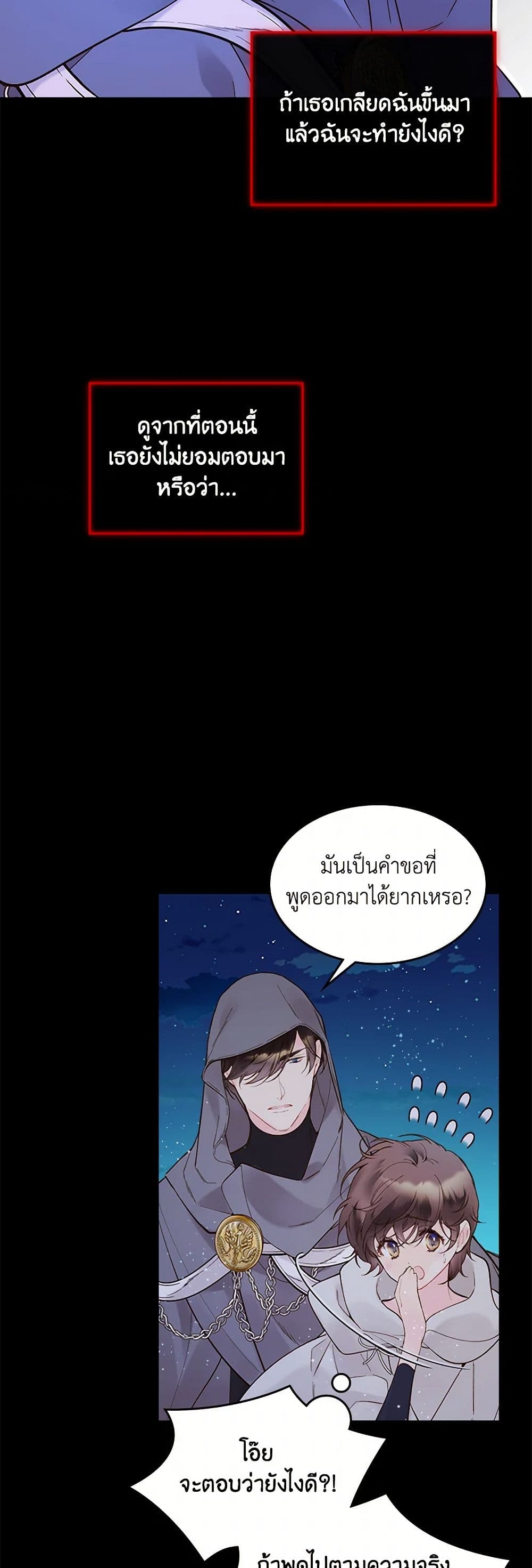 Beatrice page 12