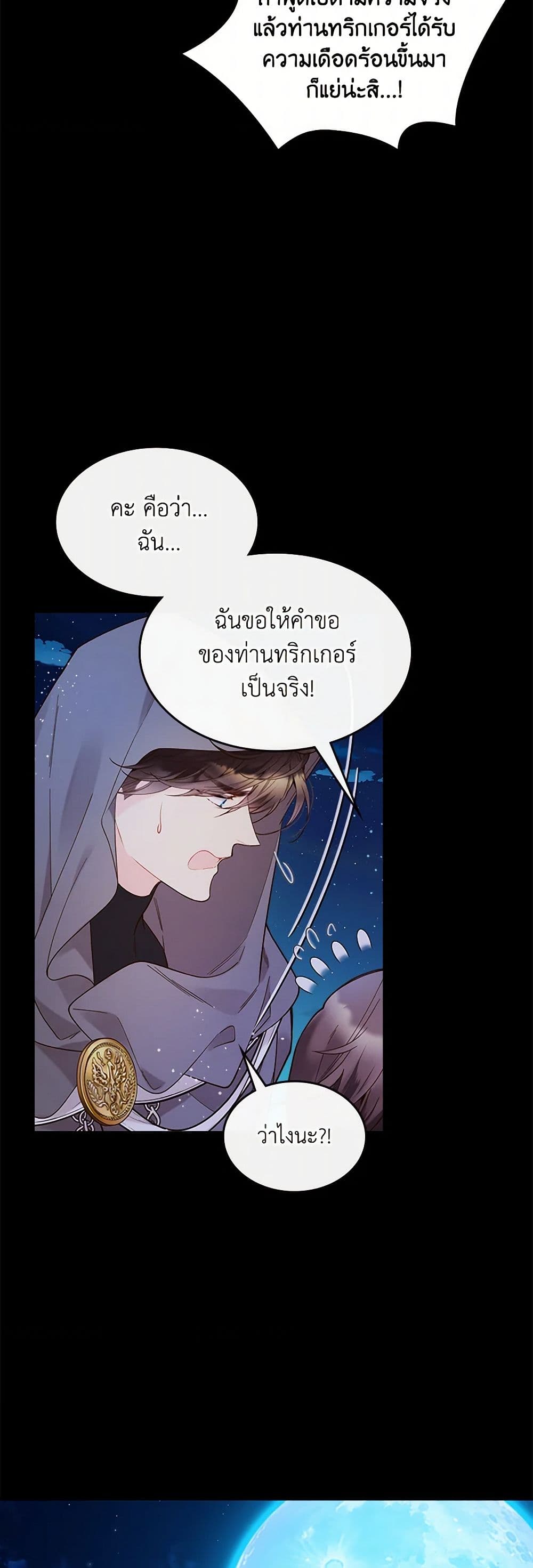 Beatrice page 13
