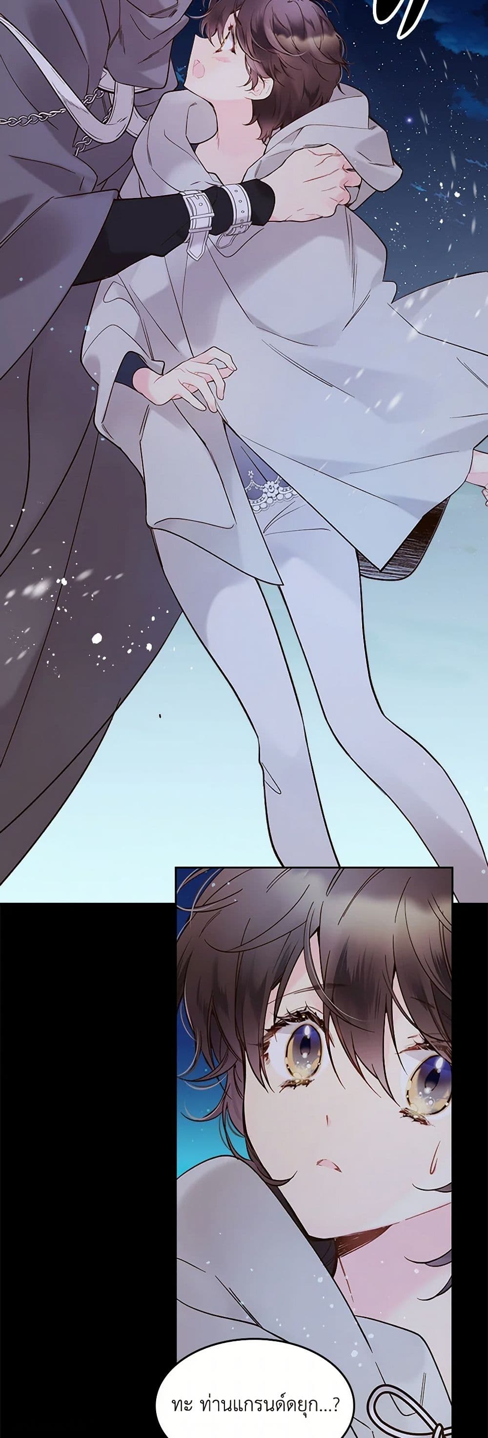 Beatrice page 15