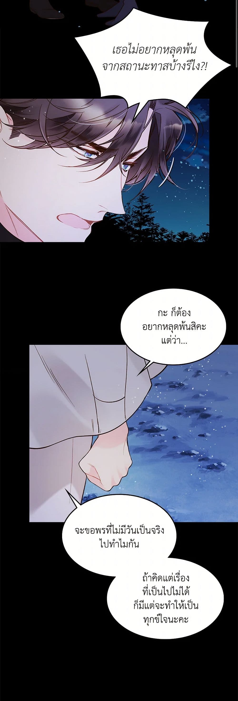 Beatrice page 17