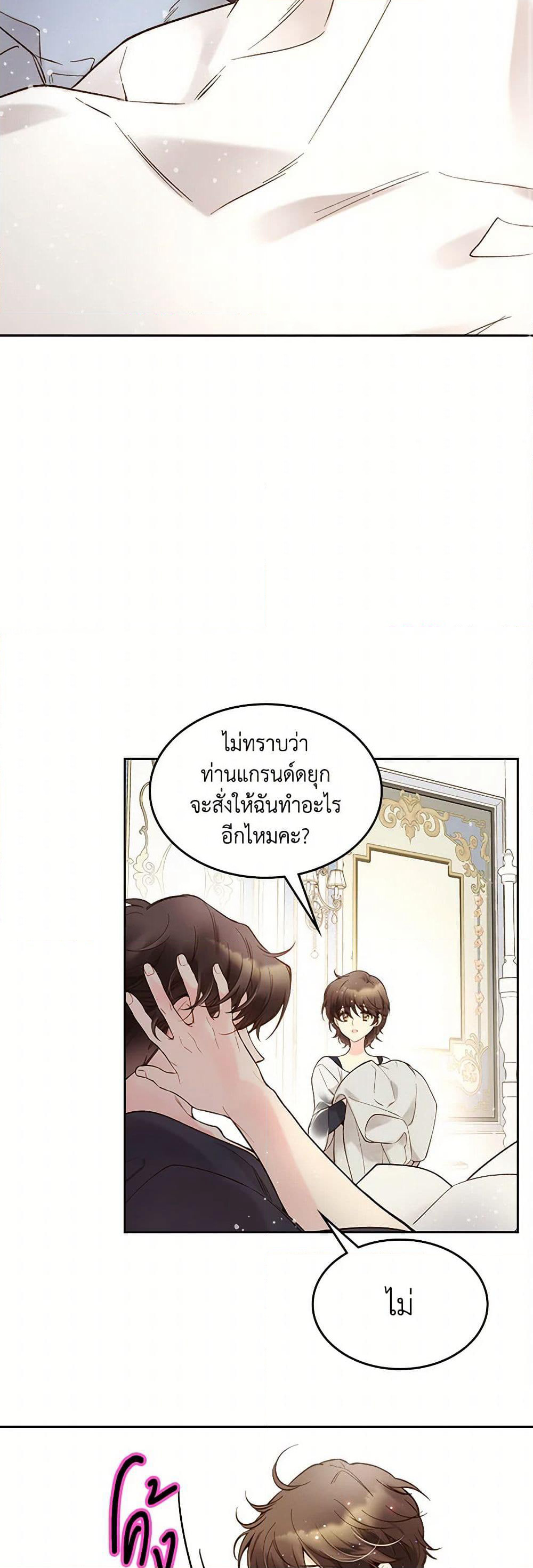 Beatrice page 24