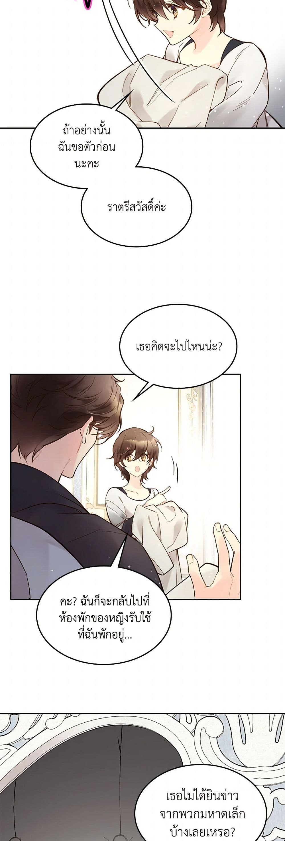 Beatrice page 25