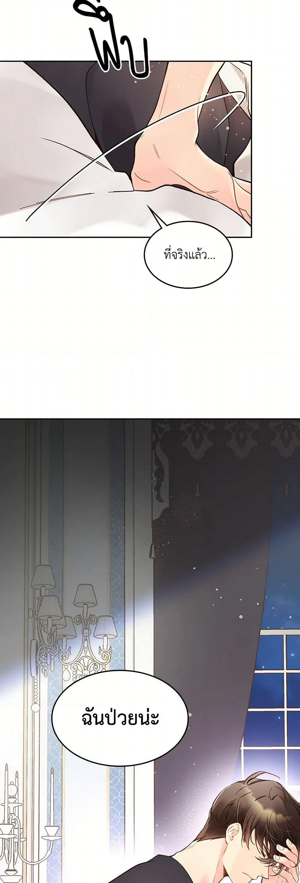 Beatrice page 29