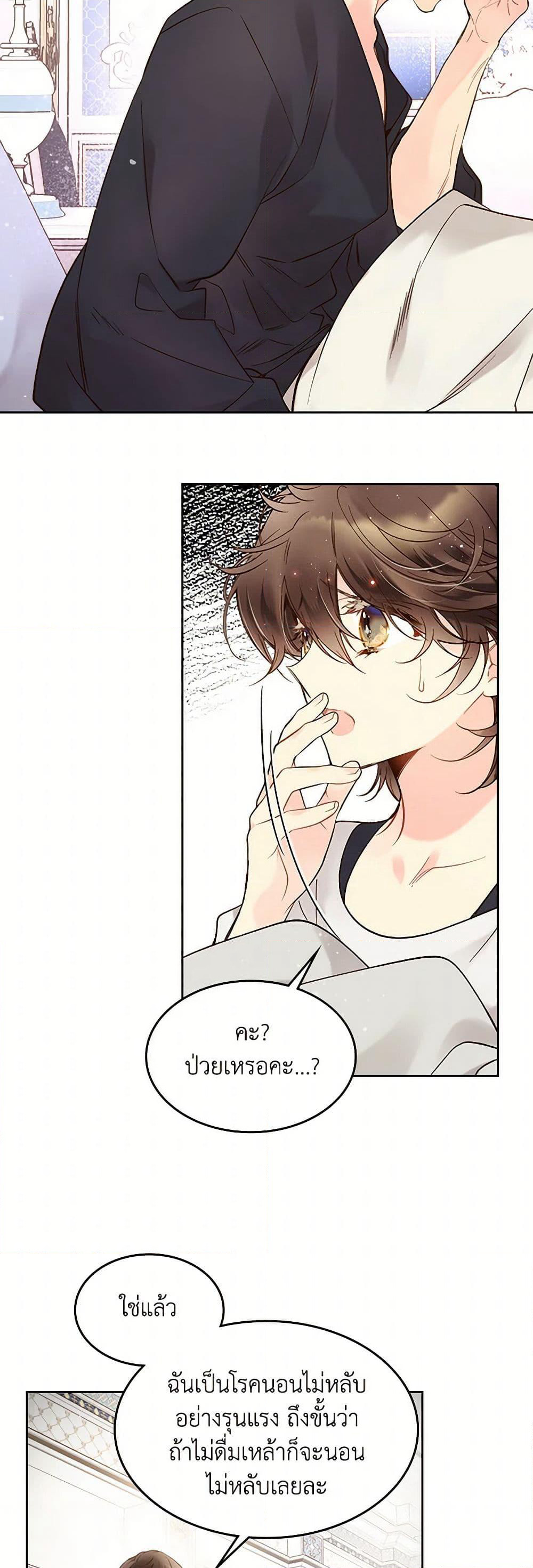 Beatrice page 30