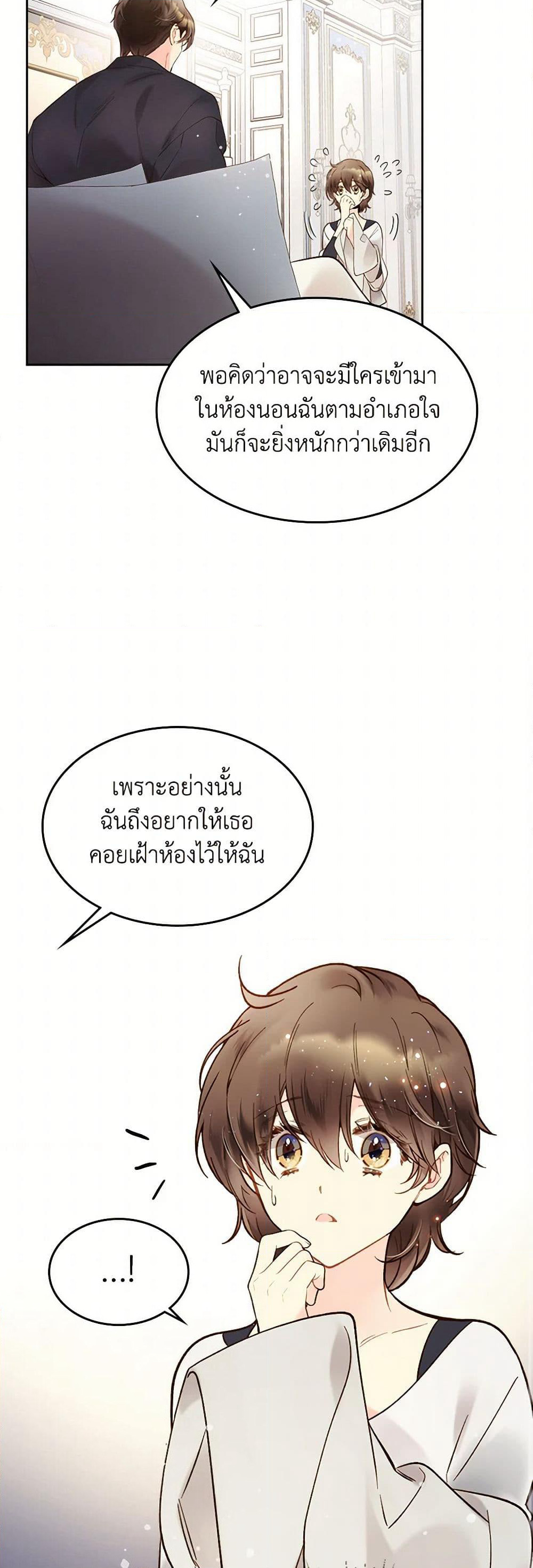 Beatrice page 31
