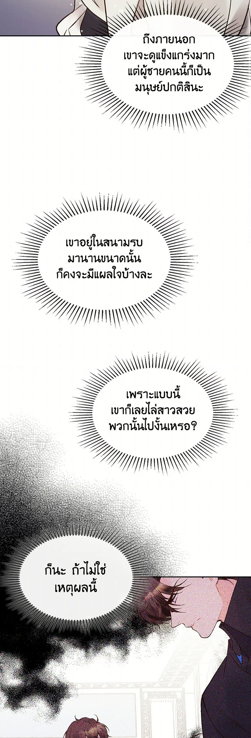 Beatrice page 32