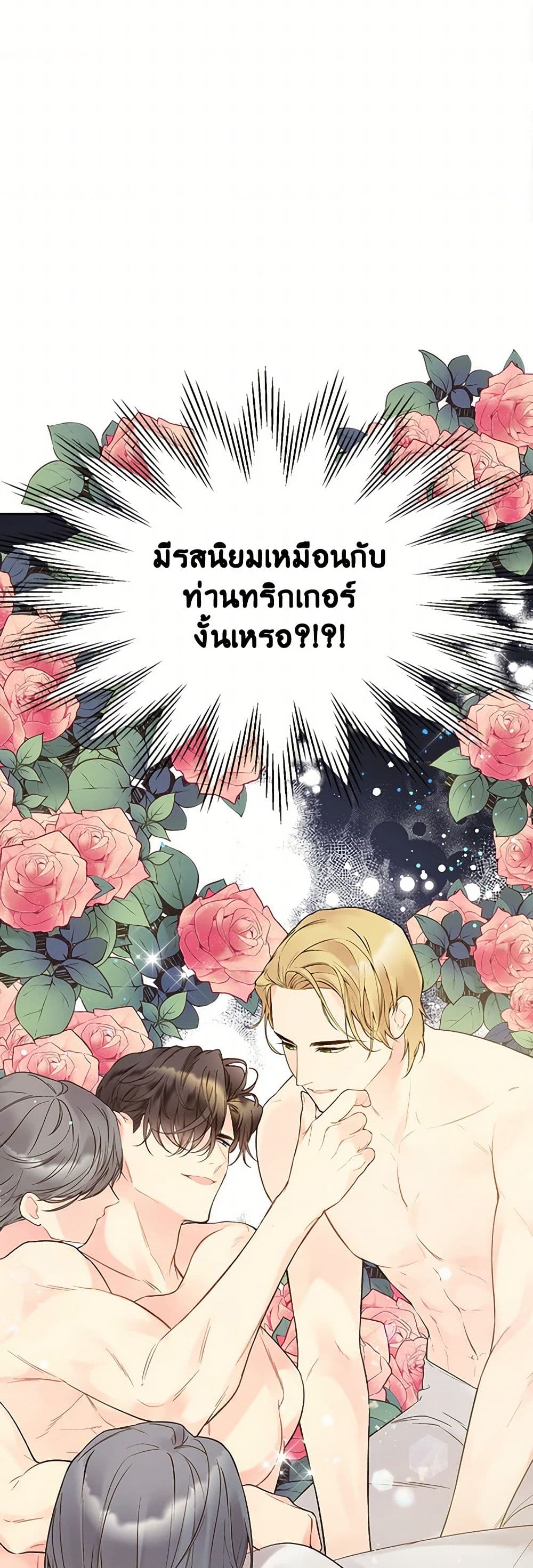 Beatrice page 34