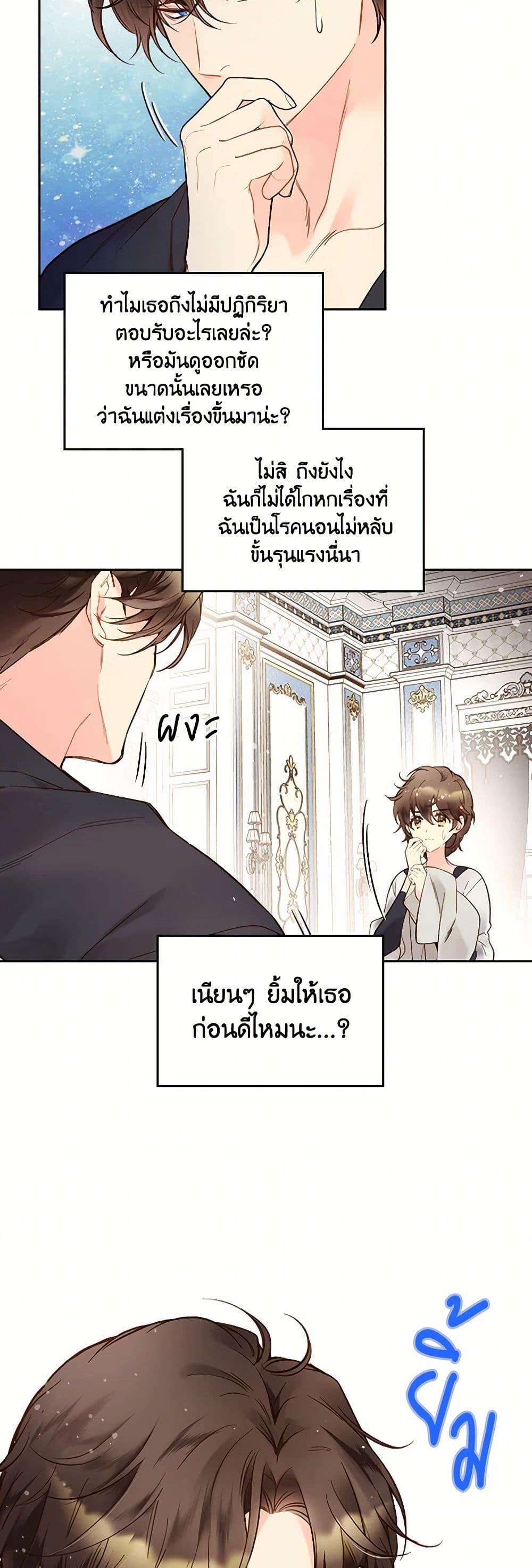 Beatrice page 37