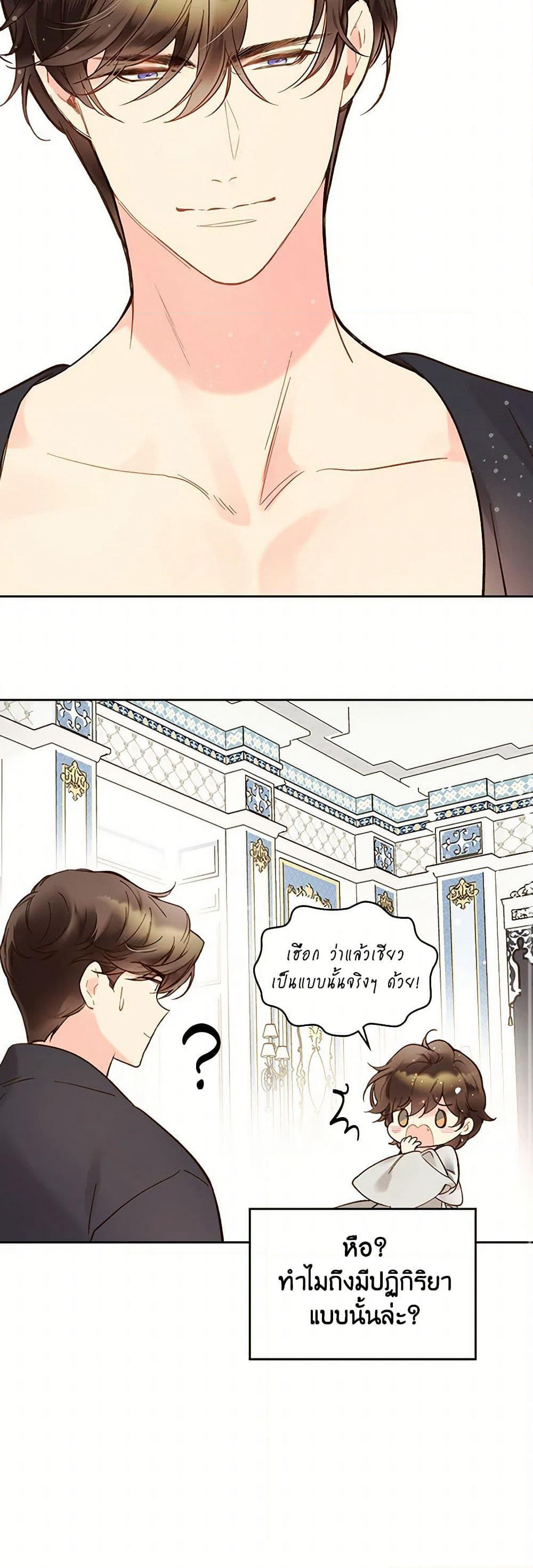Beatrice page 38