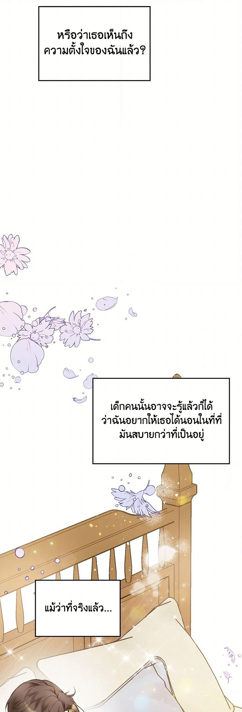 Beatrice page 39