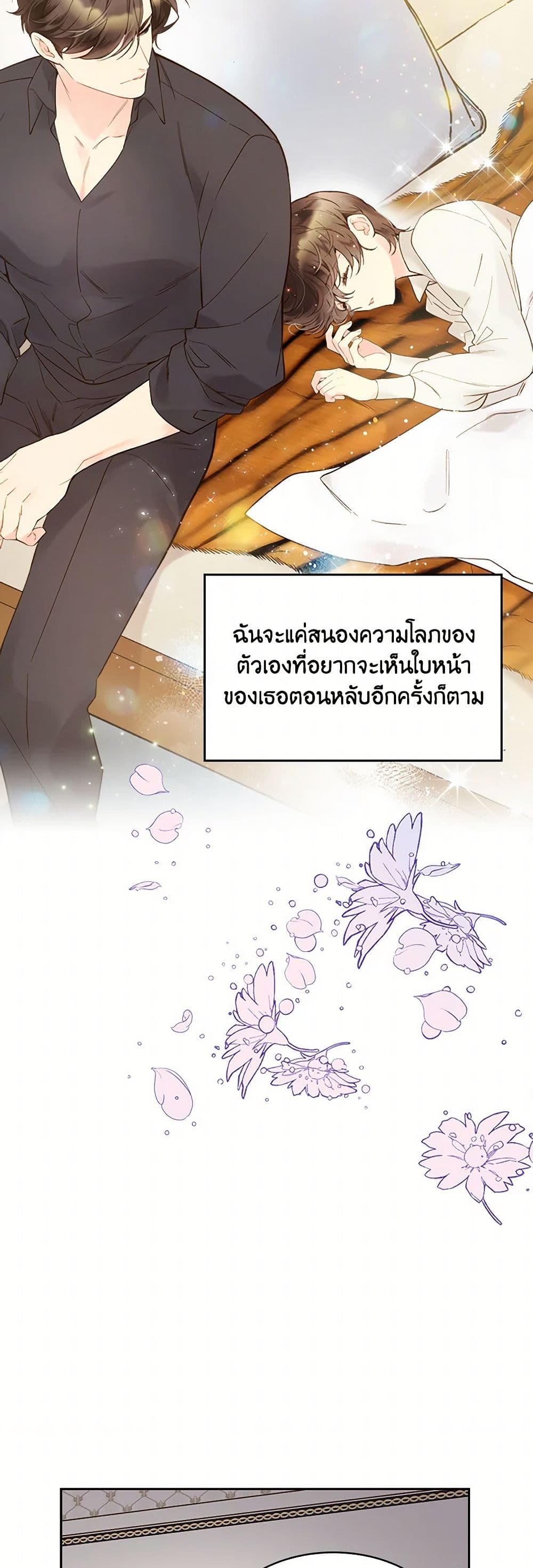 Beatrice page 40
