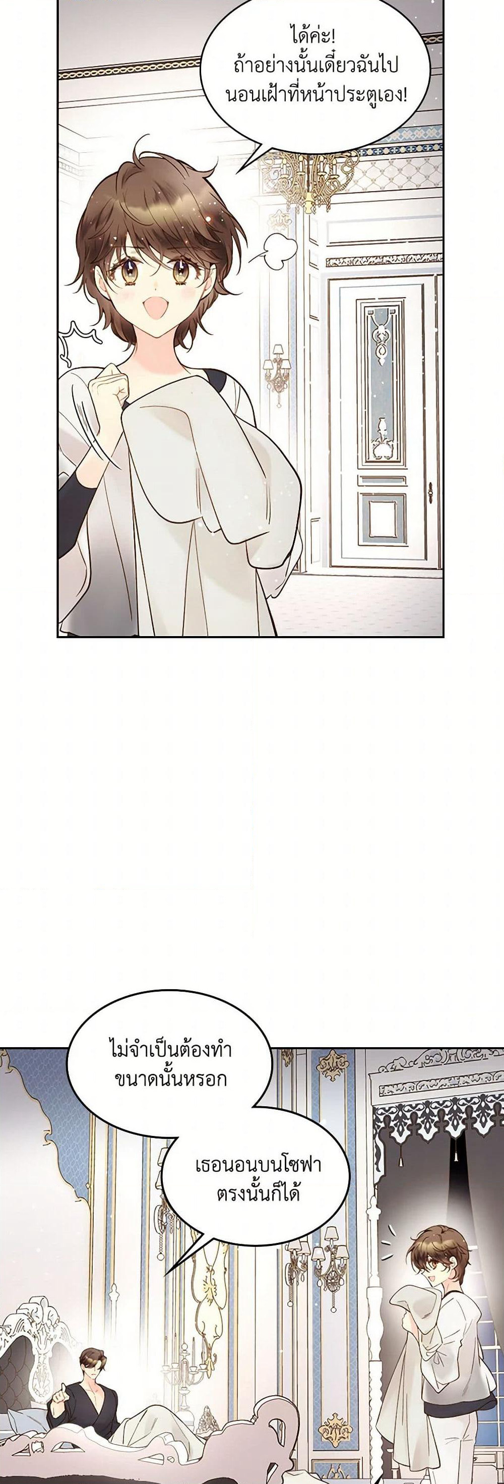 Beatrice page 41