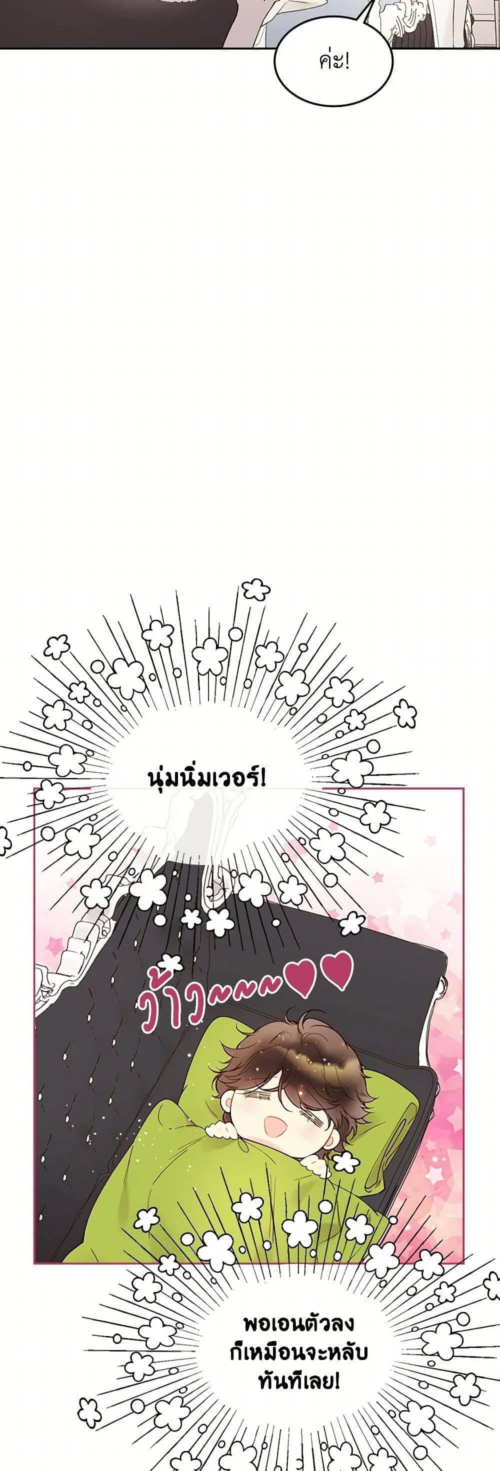 Beatrice page 42
